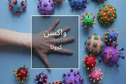واکسن تنفسی موثرتر است؟