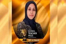 یک میلیون دلار تقدیم به معلم فداکار ایرانی