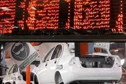 عرضه خودرو در بورس کالا کلید خورد