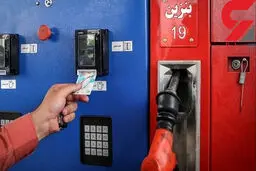 مراقب پیامک‌های جعلی «سهمیه سوخت جبرانی» باشید