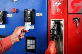 مراقب پیامک‌های جعلی «سهمیه سوخت جبرانی» باشید