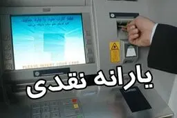 سرانجام حذف یارانه ثروتمندان به کجا رسید؟