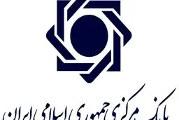 تشکیل کارگروه مشترک مجلس و دولت برای اصلاح قانون بانک مرکزی