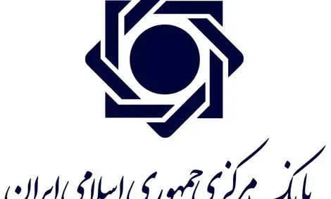 تشکیل کارگروه مشترک مجلس و دولت برای اصلاح قانون بانک مرکزی