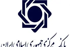 تشکیل کارگروه مشترک مجلس و دولت برای اصلاح قانون بانک مرکزی