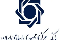 تشکیل کارگروه مشترک مجلس و دولت برای اصلاح قانون بانک مرکزی