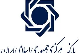 تشکیل کارگروه مشترک مجلس و دولت برای اصلاح قانون بانک مرکزی