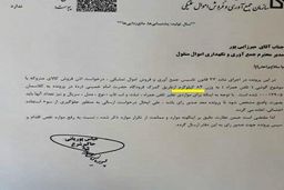 فروش کیلویی موبایل، تبلت و لپ تاپ متوقف شد