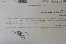 فروش کیلویی موبایل، تبلت و لپ تاپ متوقف شد