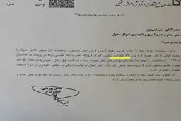فروش کیلویی موبایل، تبلت و لپ تاپ متوقف شد
