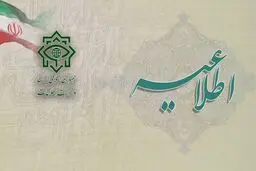 هشدار وزارت اطلاعات درباره ارائه اطلاعات شخصی به درگاه‌های مجازی