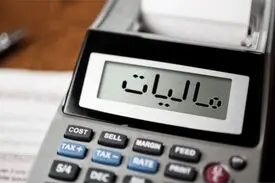 مرگ و مالیات