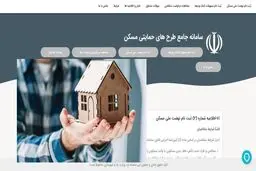 تمدید مهلت ثبت نام در نهضت ملی مسکن تا ۱۵ آذرماه