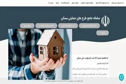 تمدید مهلت ثبت نام در نهضت ملی مسکن تا ۱۵ آذرماه