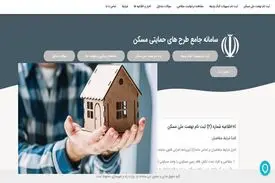 تمدید مهلت ثبت نام در نهضت ملی مسکن تا ۱۵ آذرماه