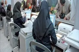 شرایط بازنشستگی بانوان