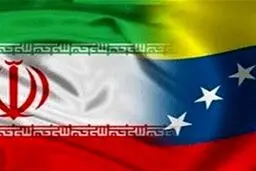 محموله میعانات گازی ایران به ونزوئلا رسید