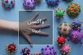 رعایت اصول بهداشتی و نظارت دقیق راه مصون ماندن از موج جدید کرونا است