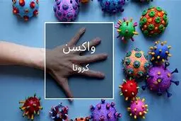 رعایت اصول بهداشتی و نظارت دقیق راه مصون ماندن از موج جدید کرونا است