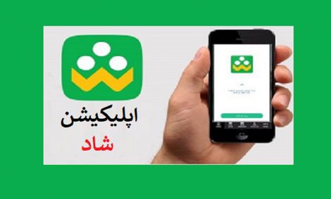 هک برنامه شاد و ایجاد کانال مستهجن توسط هکرها