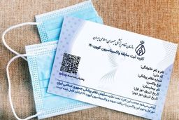 مشکل دریافت کارت واکسن دیجیتال رفع شد