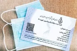 مشکل دریافت کارت واکسن دیجیتال رفع شد