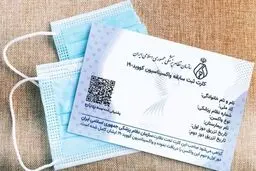مشکل دریافت کارت واکسن دیجیتال رفع شد