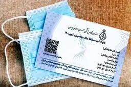 مشکل دریافت کارت واکسن دیجیتال رفع شد