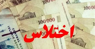 جزییات کامل اختلاس ۶ میلیارد یورویی ۸ مدیر نفتی احمدی نژاد به روایت یک فعال سیاسی