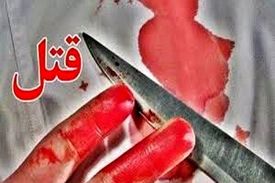 کشتن برادر معلول