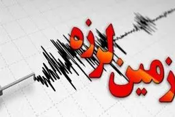 هرمزگان لرزید