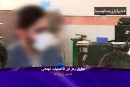 سرقت عجیب ۱۵ میلیارد تومان رمز ارز در تاکسی