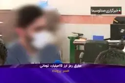 سرقت عجیب ۱۵ میلیارد تومان رمز ارز در تاکسی