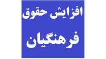 میزان افزایش حقوق و مزایای معلمان مشخص شد