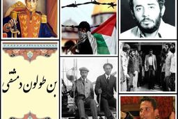 تقویم تاریخ؛ از آغاز انقلاب تونس تا درگذشت سیمون بولیوار