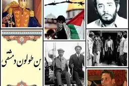 تقویم تاریخ؛ از آغاز انقلاب تونس تا درگذشت سیمون بولیوار