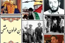 تقویم تاریخ؛ از آغاز انقلاب تونس تا درگذشت سیمون بولیوار