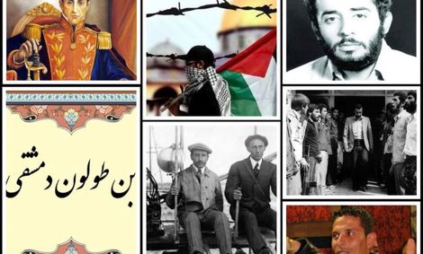 تقویم تاریخ؛ از آغاز انقلاب تونس تا درگذشت سیمون بولیوار