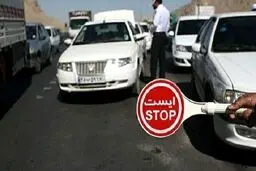 دیگر از جریمه سفر خبری نیست!