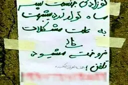 بازار خرید و فروش نوزاد داغ است!
