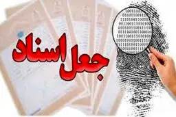 آزادی زندانیان به دست کلاهبرداران!