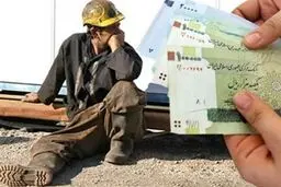 قدرت خرید کارگران روز به روز کاهش می یابد