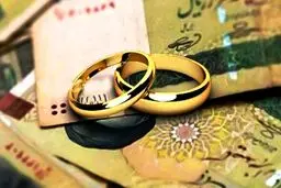 مهلت زوجین برای دریافت وام ازدواج چقدر است؟