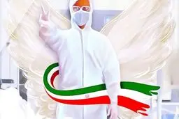 مدافعان سلامت کشور در مقابله با کرونا ۳۰۰ شهید داده‌اند