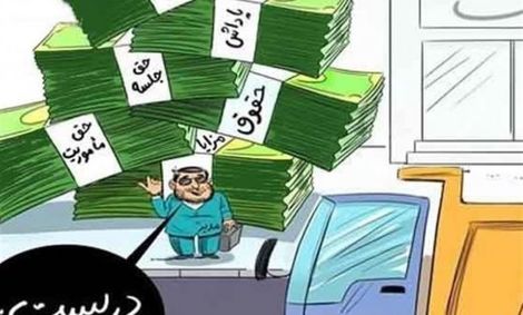 برکناری برای نجومی بگیران کافیست؟