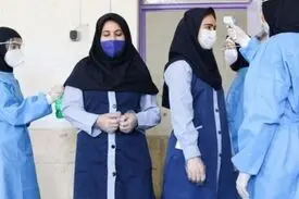 لزوم غربالگری روزانه دانش‌آموزان در مدارس به لحاظ علائم کرونا