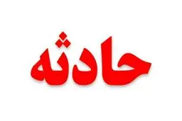 کم کاری مسٔولین جان زنان باردار تفرشی رامیگیرد!
