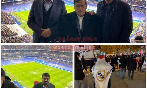 نماینده مجلس تماشاگر ویژه بازی رئال‌مادرید و سویا