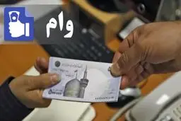 شرایط دریافت وام ۱۰۰ میلیون تومانی برای معتادان