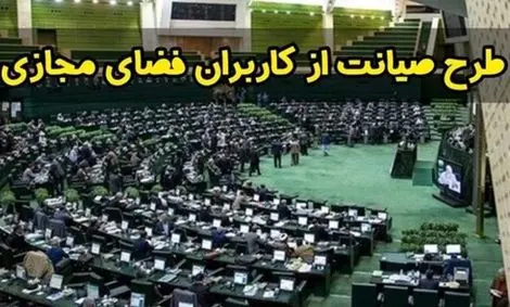 طرح صیانت برگشت خورد